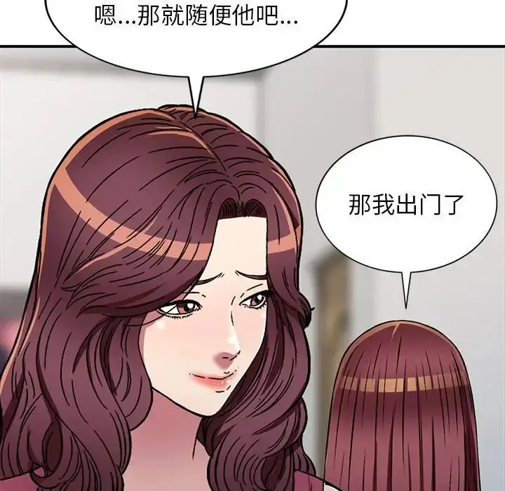 漫画《我的继妹好善良》第19话第135张图