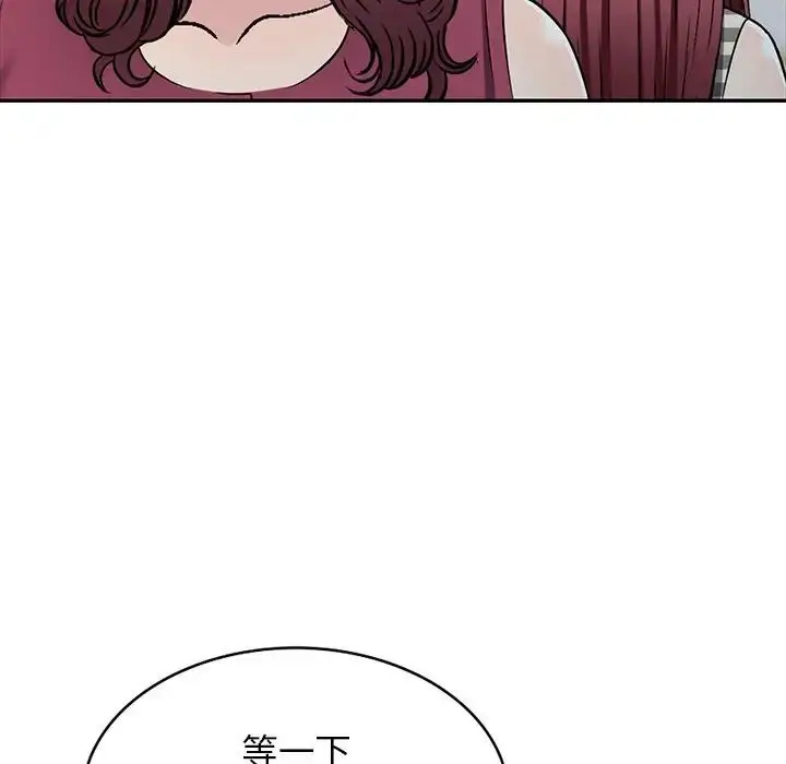 漫画《我的继妹好善良》第19话第136张图