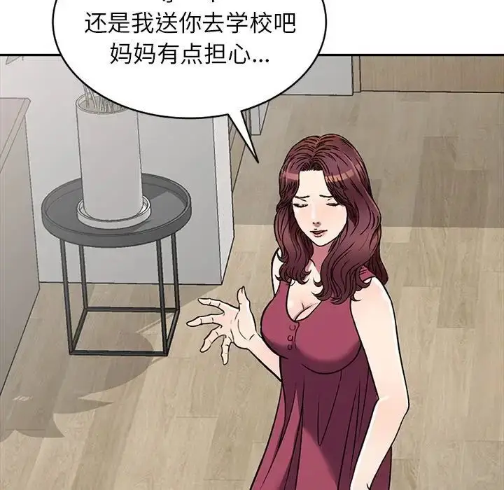 漫画《我的继妹好善良》第19话第137张图