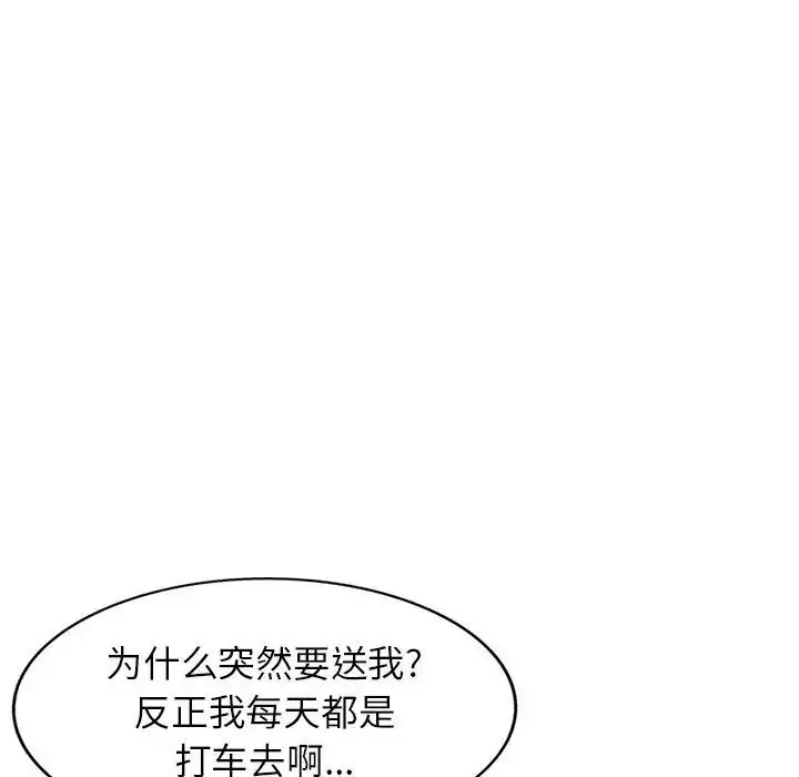 漫画《我的继妹好善良》第19话第139张图