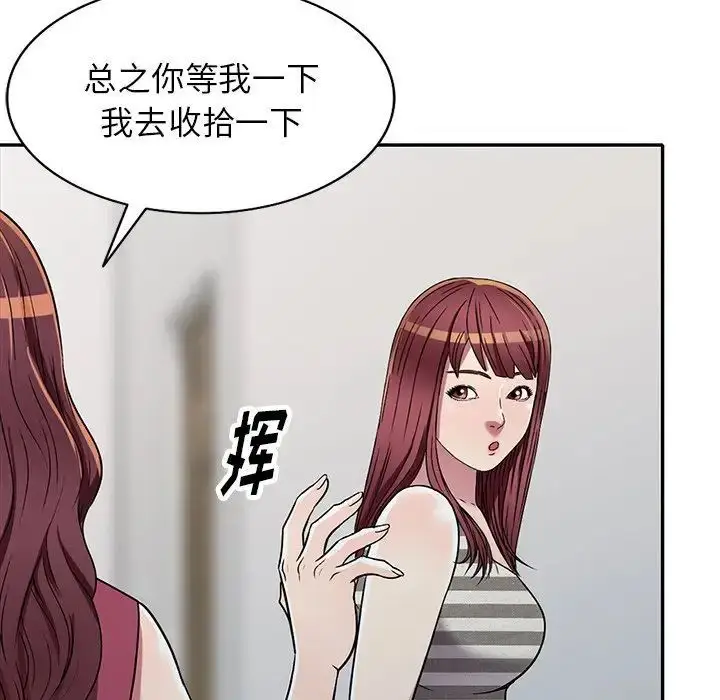 漫画《我的继妹好善良》第19话第142张图