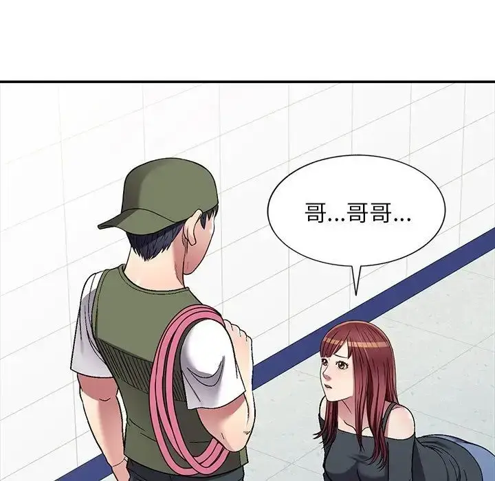 漫画《我的继妹好善良》第19话第17张图