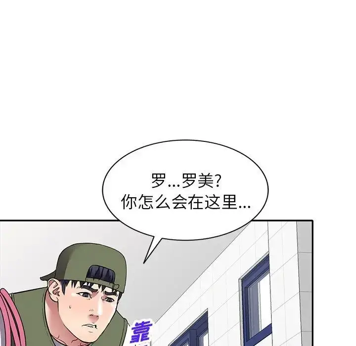 漫画《我的继妹好善良》第19话第19张图