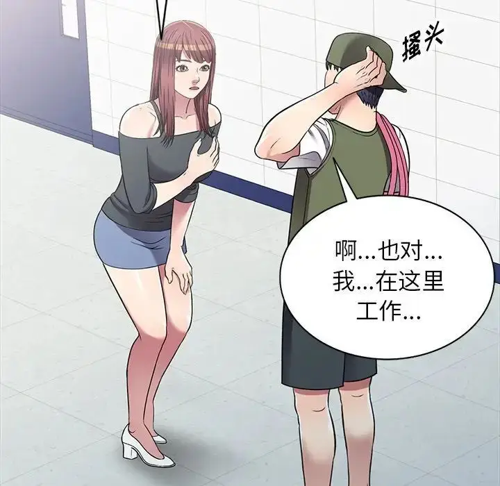 漫画《我的继妹好善良》第19话第22张图