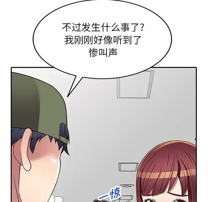 漫画《我的继妹好善良》第19话第24张图