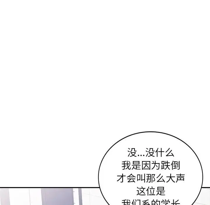 漫画《我的继妹好善良》第19话第26张图