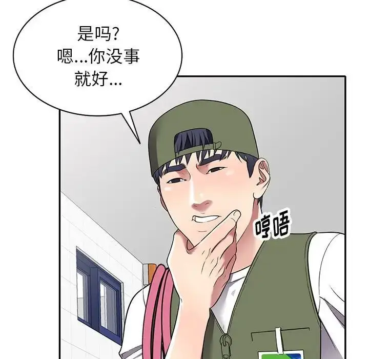 漫画《我的继妹好善良》第19话第29张图