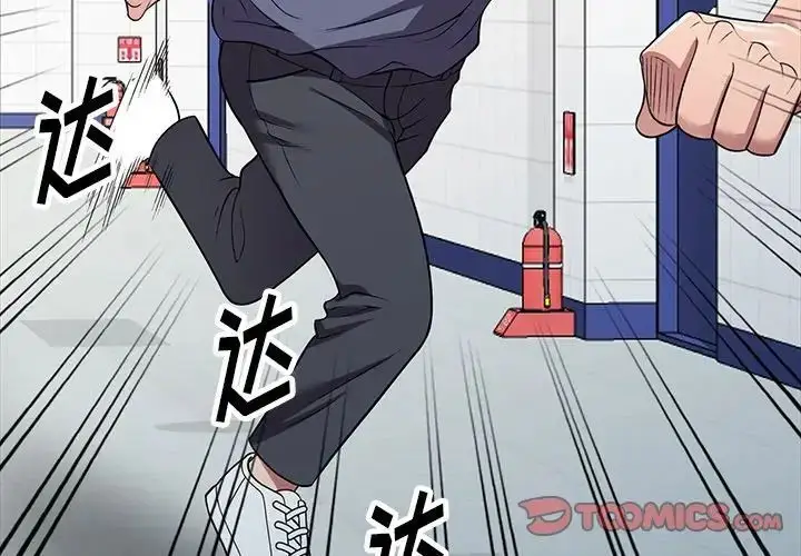漫画《我的继妹好善良》第19话第3张图