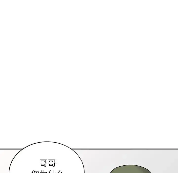 漫画《我的继妹好善良》第19话第35张图