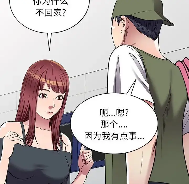 漫画《我的继妹好善良》第19话第36张图