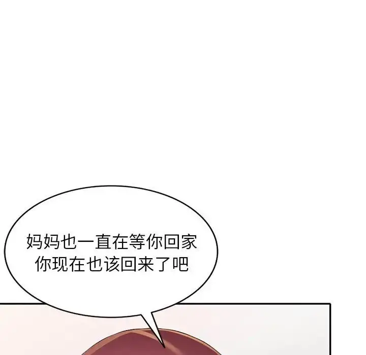 漫画《我的继妹好善良》第19话第38张图