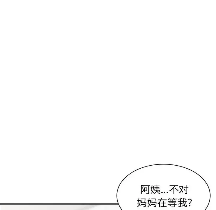 漫画《我的继妹好善良》第19话第40张图