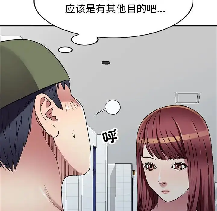 漫画《我的继妹好善良》第19话第43张图