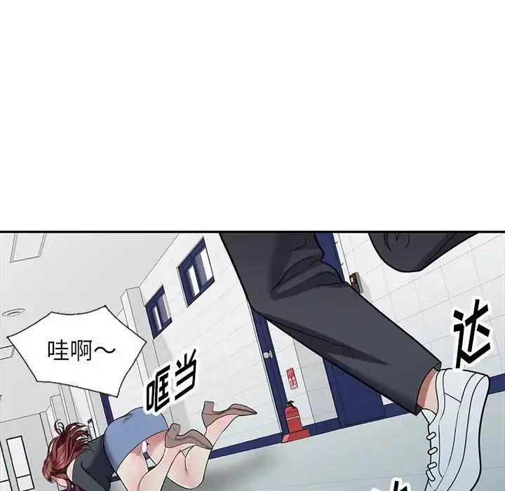 漫画《我的继妹好善良》第19话第5张图