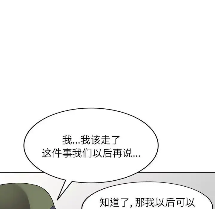 漫画《我的继妹好善良》第19话第50张图