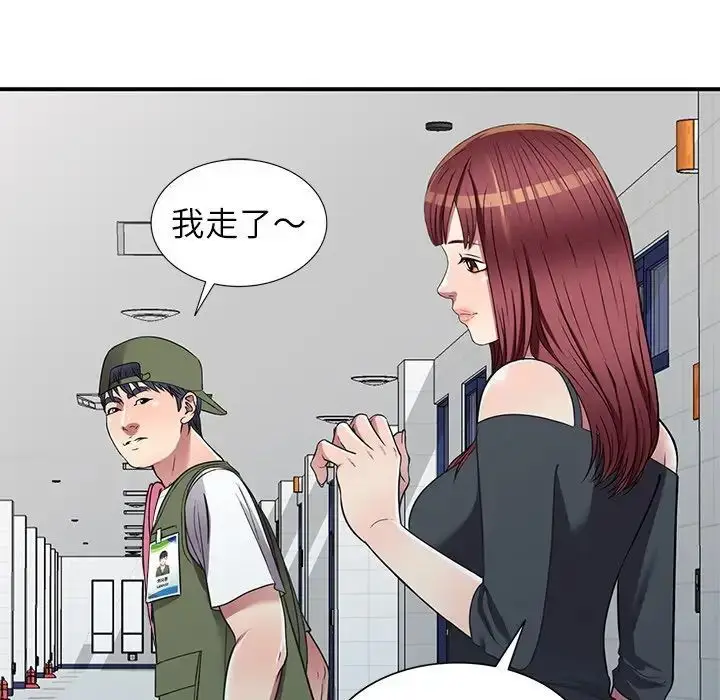 漫画《我的继妹好善良》第19话第53张图