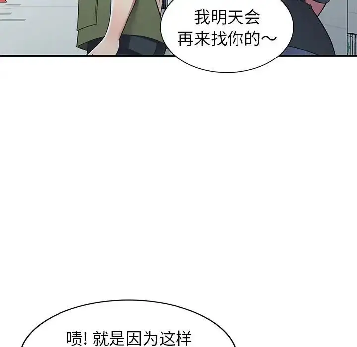 漫画《我的继妹好善良》第19话第54张图