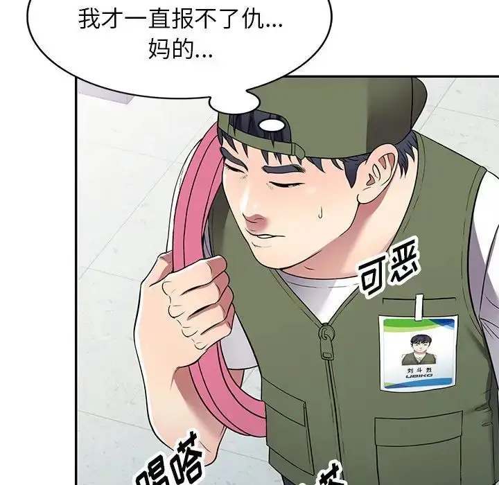 漫画《我的继妹好善良》第19话第55张图