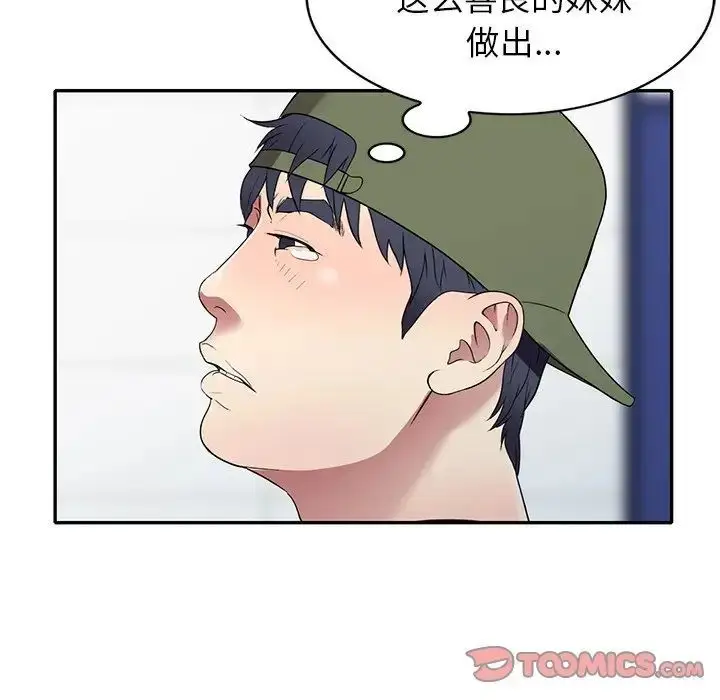 漫画《我的继妹好善良》第19话第57张图