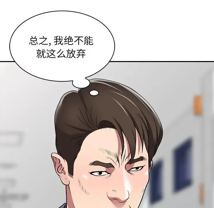 漫画《我的继妹好善良》第19话第61张图