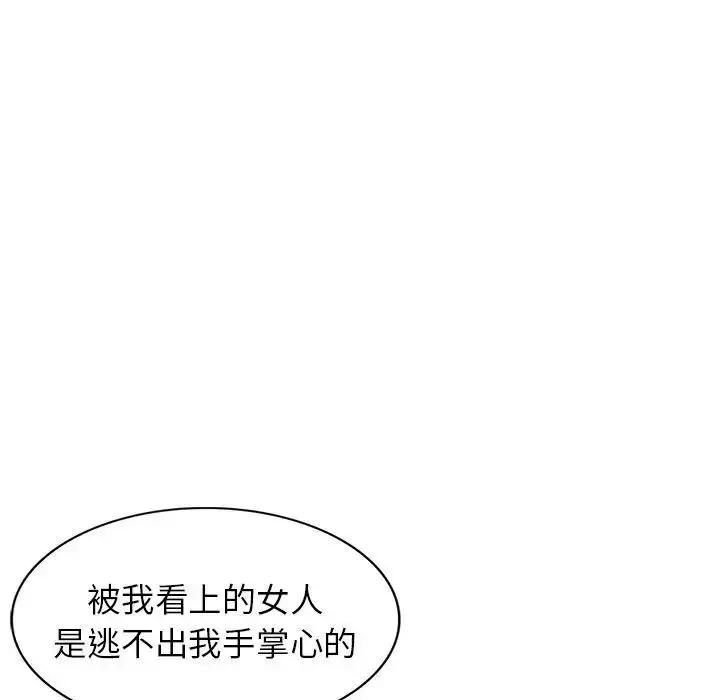 漫画《我的继妹好善良》第19话第63张图