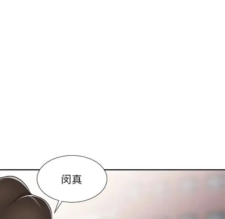 漫画《我的继妹好善良》第19话第70张图