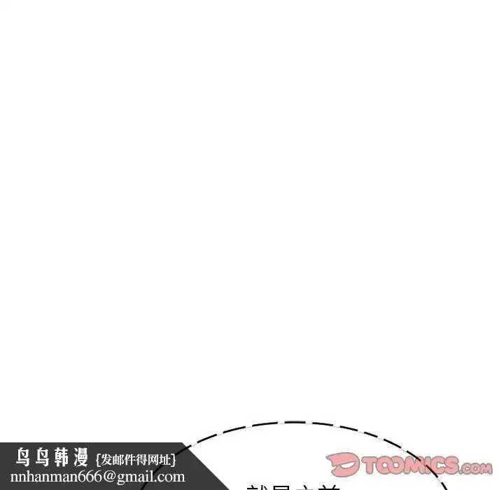 漫画《我的继妹好善良》第19话第75张图