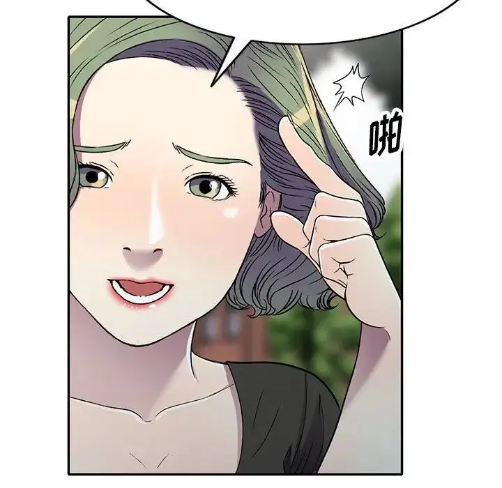 漫画《我的继妹好善良》第19话第78张图