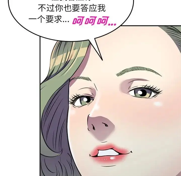 漫画《我的继妹好善良》第19话第83张图