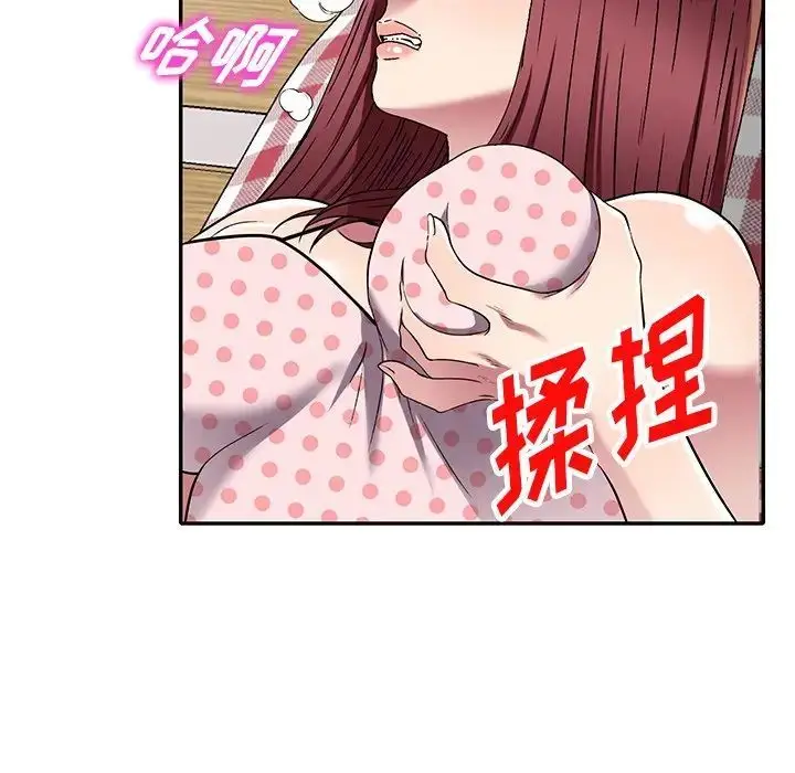 漫画《我的继妹好善良》第19话第91张图