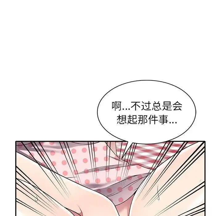 漫画《我的继妹好善良》第19话第92张图