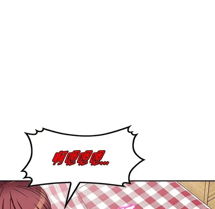 漫画《我的继妹好善良》第19话第99张图