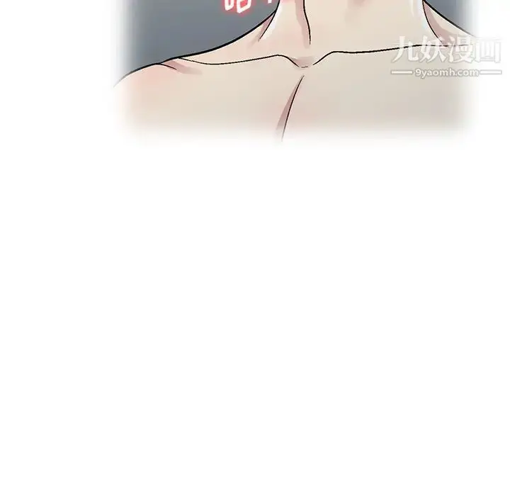 漫画《我的继妹好善良》第2话第101张图