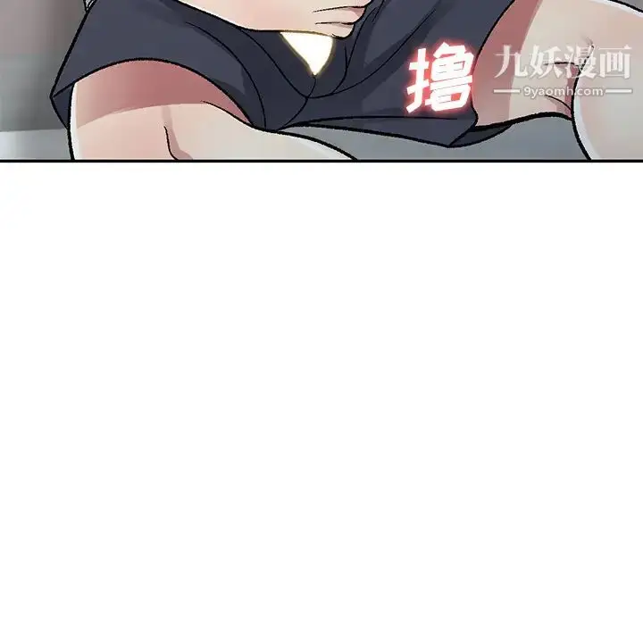 漫画《我的继妹好善良》第2话第107张图