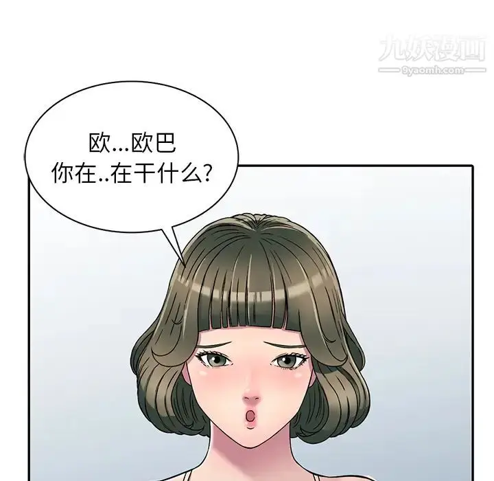 漫画《我的继妹好善良》第2话第113张图