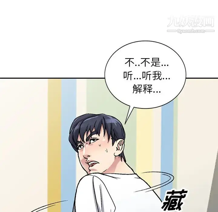 漫画《我的继妹好善良》第2话第115张图