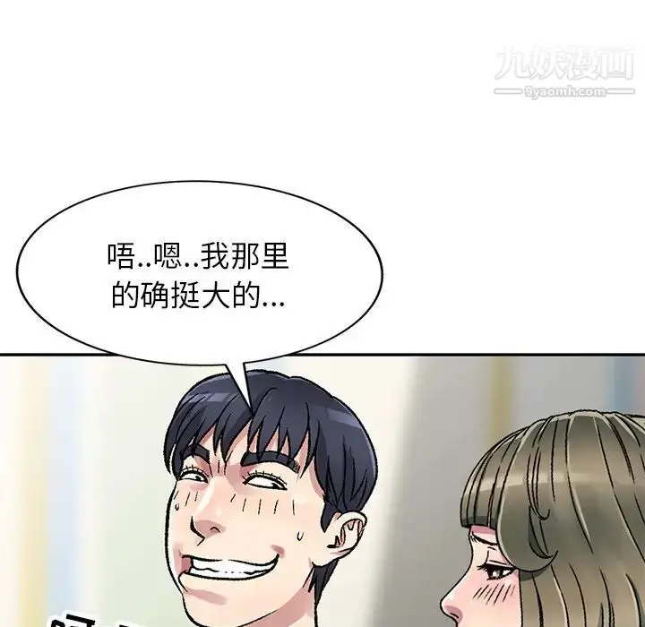 漫画《我的继妹好善良》第2话第125张图
