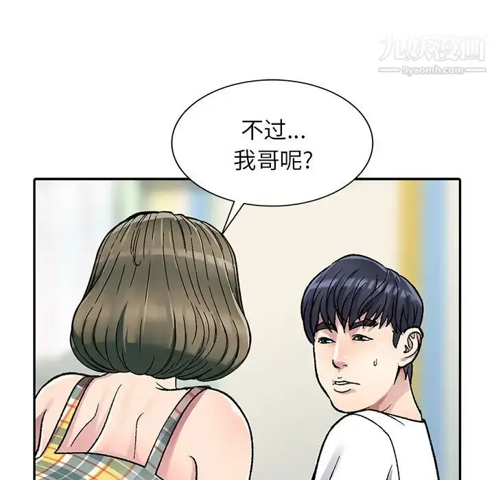 漫画《我的继妹好善良》第2话第127张图