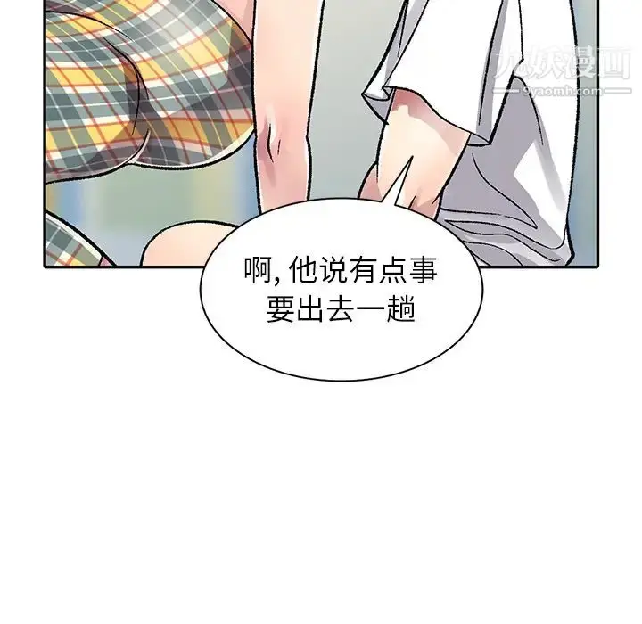 漫画《我的继妹好善良》第2话第128张图