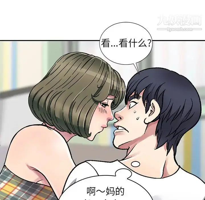 漫画《我的继妹好善良》第2话第132张图