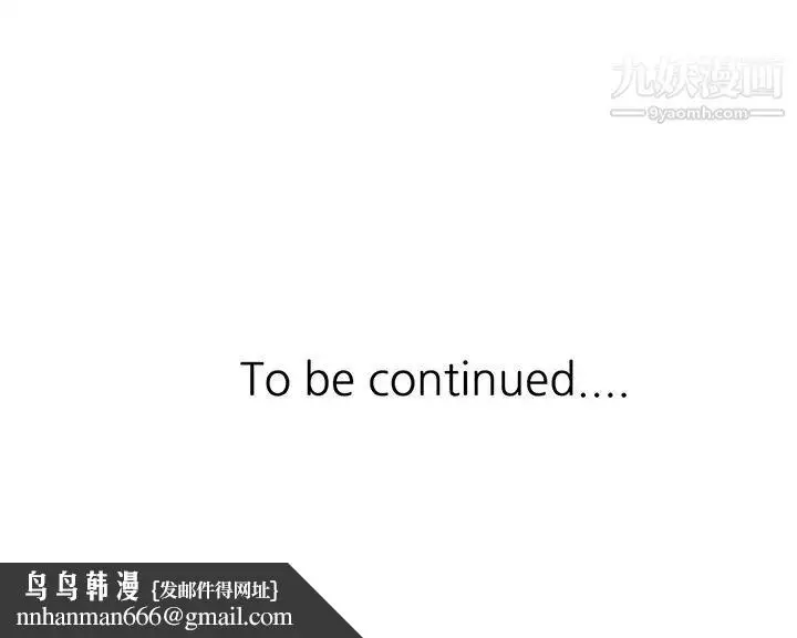 漫画《我的继妹好善良》第2话第138张图