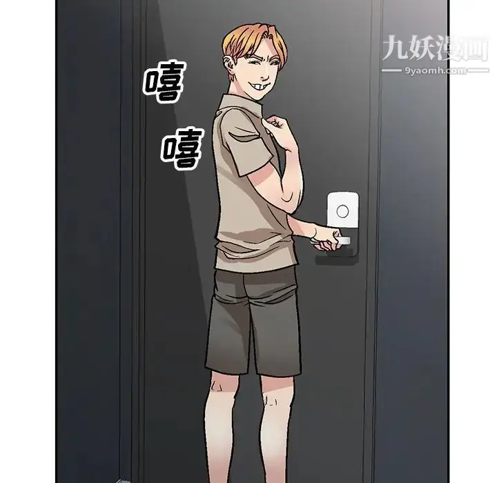 漫画《我的继妹好善良》第2话第18张图