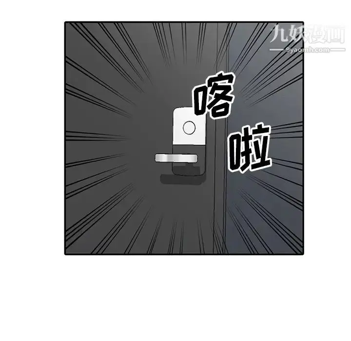 漫画《我的继妹好善良》第2话第20张图