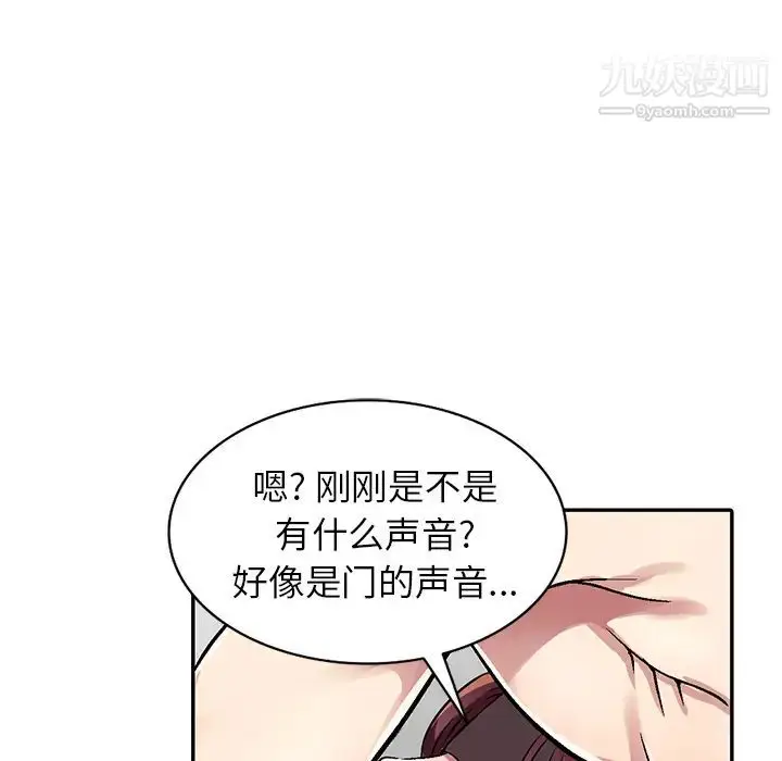 漫画《我的继妹好善良》第2话第21张图