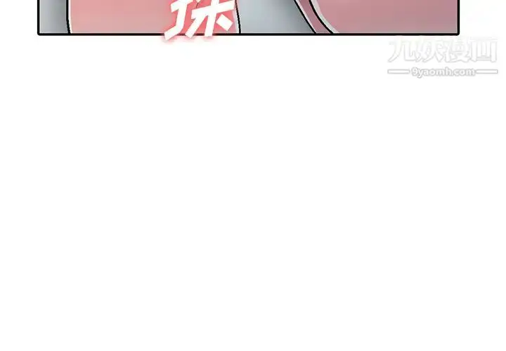 漫画《我的继妹好善良》第2话第3张图