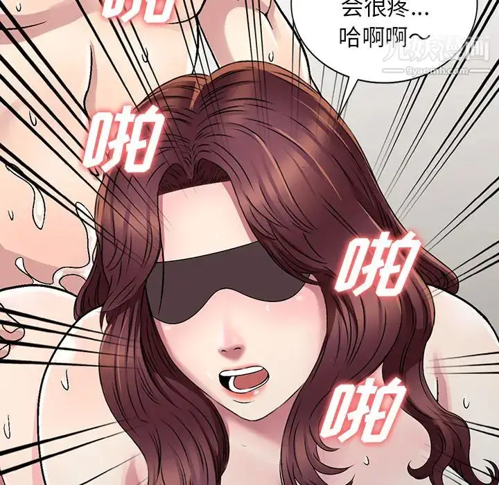 漫画《我的继妹好善良》第2话第30张图