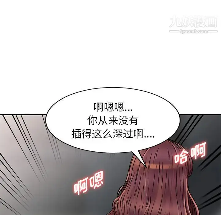 漫画《我的继妹好善良》第2话第39张图