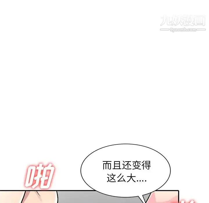 漫画《我的继妹好善良》第2话第41张图