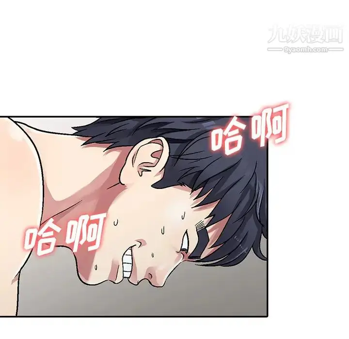 漫画《我的继妹好善良》第2话第46张图