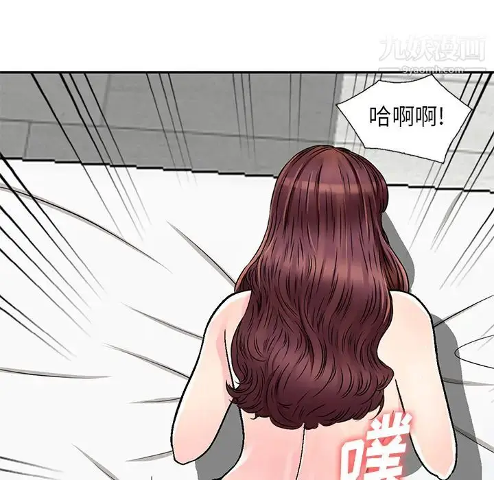 漫画《我的继妹好善良》第2话第48张图